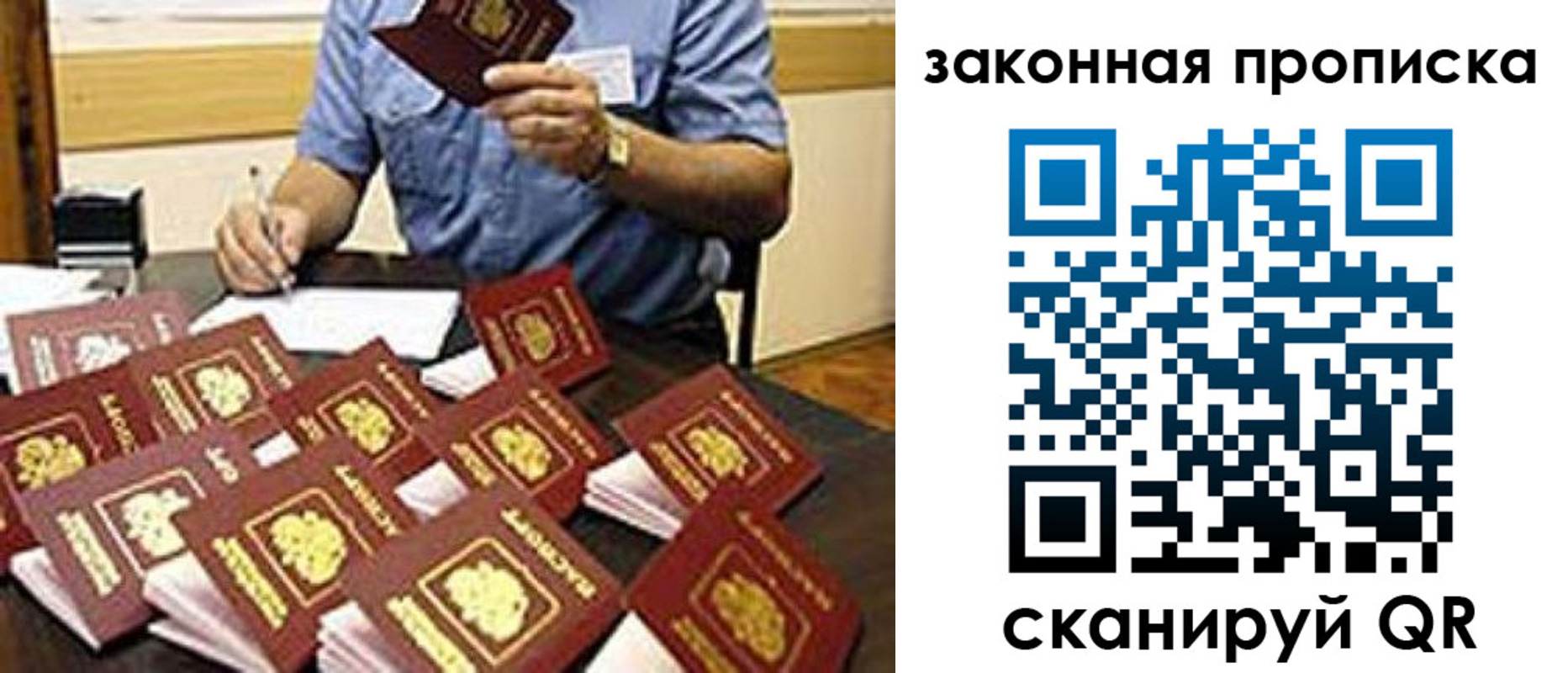 временная регистрация купить в Омутнинске