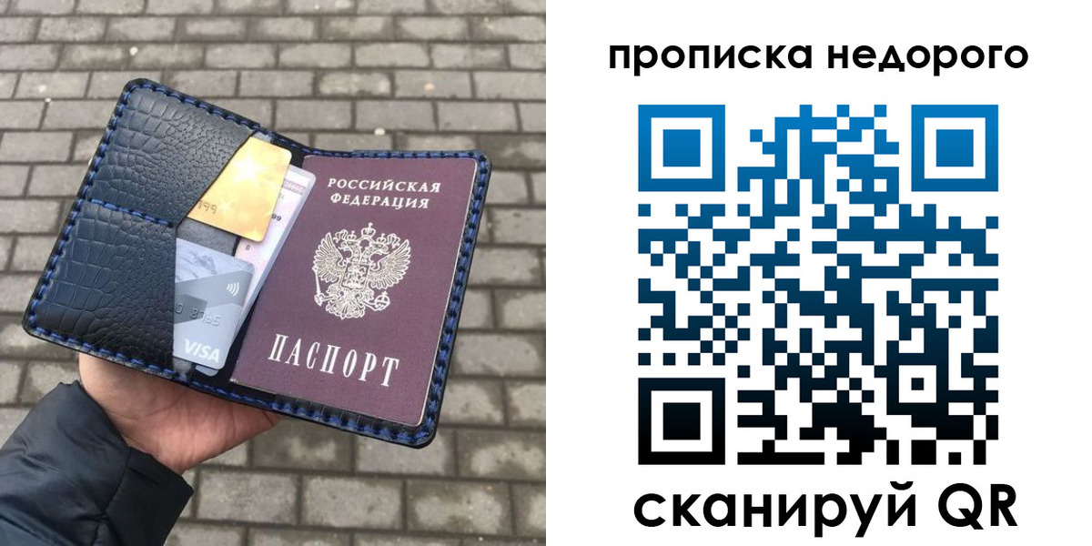 прописка 2025 в Омутнинске