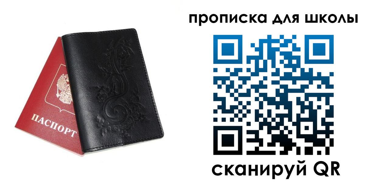 прописка для работы в Омутнинске